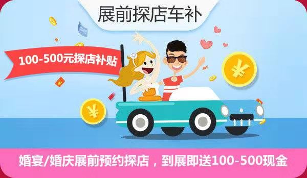 廣州婚博會(huì)：你們用心談戀愛，把結(jié)婚的事交給我們！  第4張