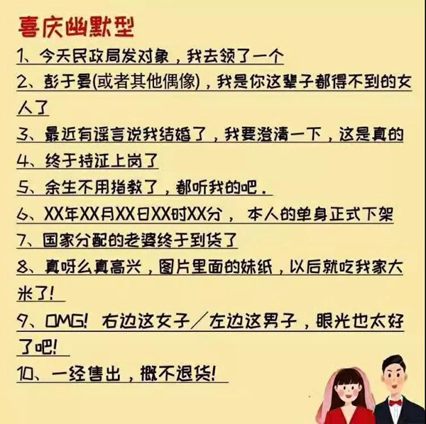 領(lǐng)證怎么發(fā)朋友圈？秀得別出心裁 句句是范本！  第2張