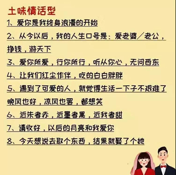 領(lǐng)證怎么發(fā)朋友圈？秀得別出心裁 句句是范本！  第3張