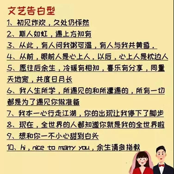 領(lǐng)證怎么發(fā)朋友圈？秀得別出心裁 句句是范本！  第4張