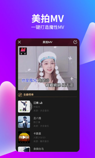 手機版婚禮小視頻制作神器有哪些？推薦幾款給大家  第3張