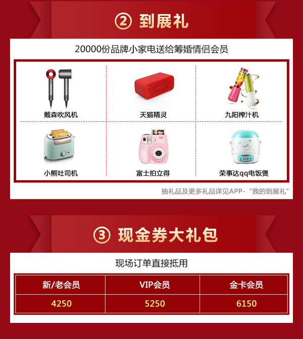 冬季杭州婚博會現場活動，別懷疑，你沒看錯！以下活動真實有效！  第2張