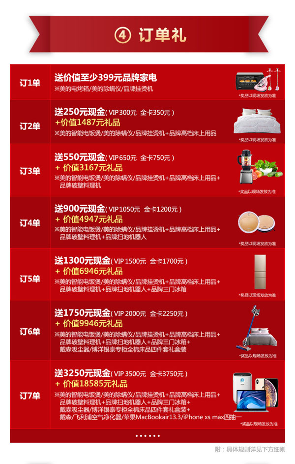 冬季杭州婚博會現場活動，別懷疑，你沒看錯！以下活動真實有效！  第3張