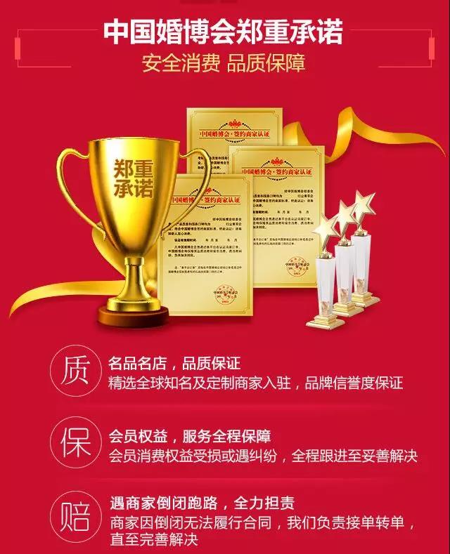 冬季杭州婚博會現場活動，別懷疑，你沒看錯！以下活動真實有效！  第5張