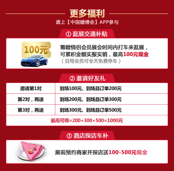 冬季杭州婚博會現場活動，別懷疑，你沒看錯！以下活動真實有效！  第4張