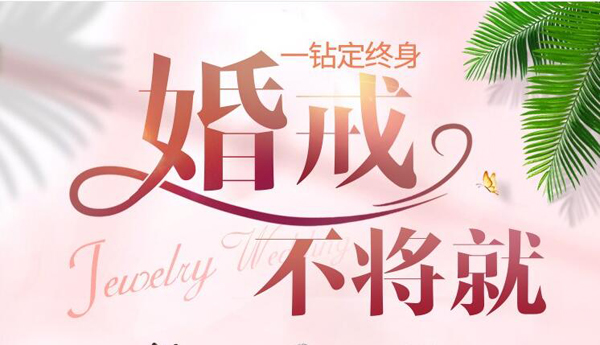 2019冬季廣州珠寶展展會(huì)相關(guān)信息  第1張