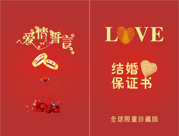 2019最火結婚保證書范文推薦！
