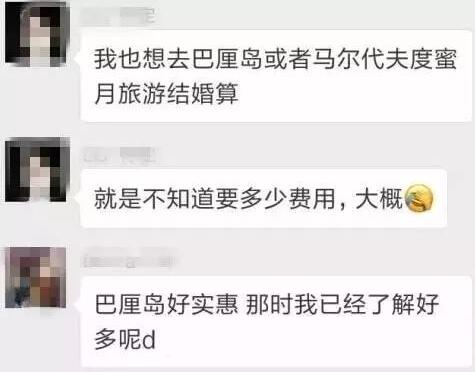 同樣的價格，你會選擇辦海外婚禮or國內婚禮？  第2張
