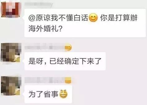 同樣的價格，你會選擇辦海外婚禮or國內婚禮？  第1張