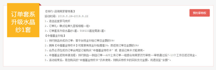 中國婚博會本周末拜見各位成都幺妹，逛展解讀在手，大獎現(xiàn)金你有！  第6張