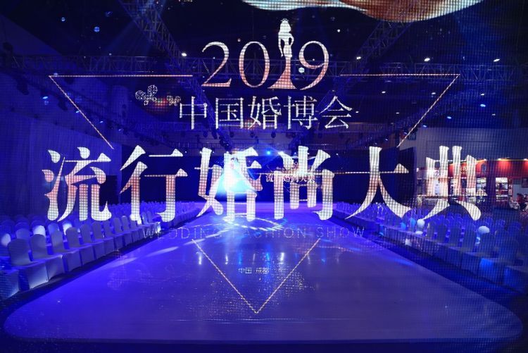 中國婚博會本周末拜見各位成都幺妹，逛展解讀在手，大獎現(xiàn)金你有！  第1張