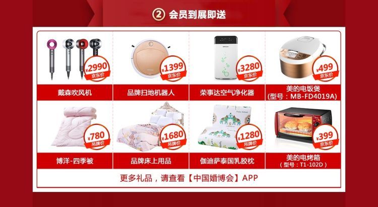 中國婚博會本周末拜見各位成都幺妹，逛展解讀在手，大獎現(xiàn)金你有！  第9張