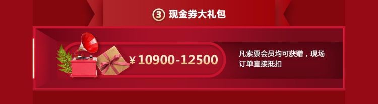 中國婚博會本周末拜見各位成都幺妹，逛展解讀在手，大獎現(xiàn)金你有！  第10張