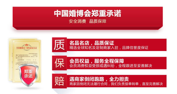 中國婚博會本周末拜見各位成都幺妹，逛展解讀在手，大獎現(xiàn)金你有！  第13張