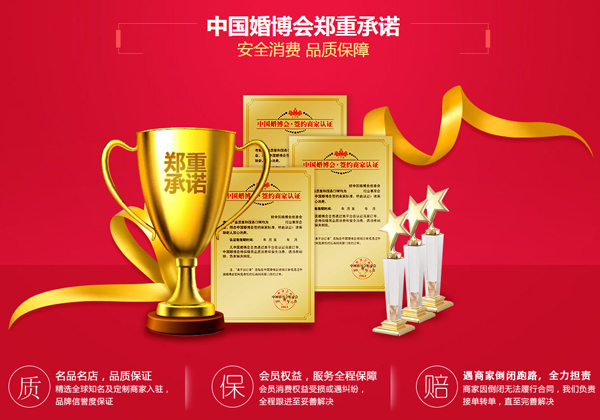 中國婚博會值得去嗎？婚博會買鉆戒真的便宜嗎?  第5張