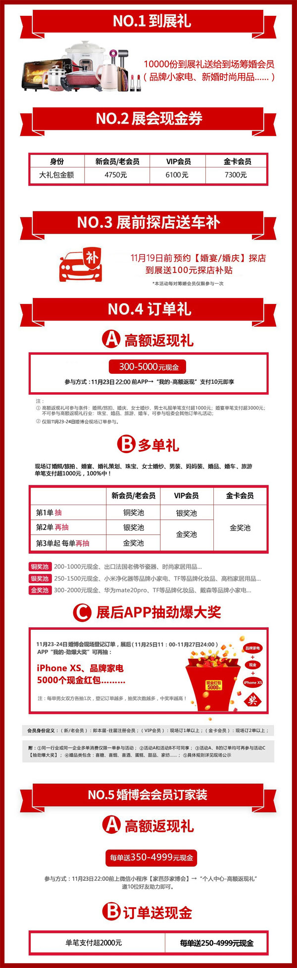 武漢婚博會將于下周末（11月23-24日）在武漢國際博覽中心?舉行！（免費領票）  第2張
