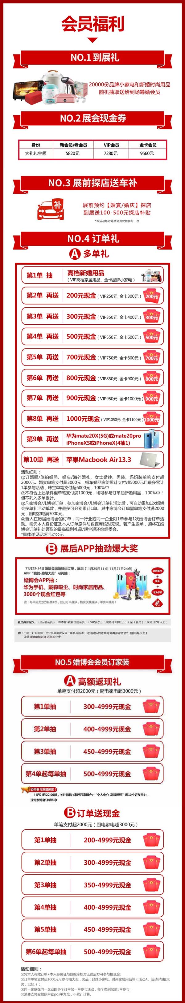 2019冬季廣州婚博會（門票+到展禮+現金劵+會員福利+訂單禮等你來領?。? 第4張