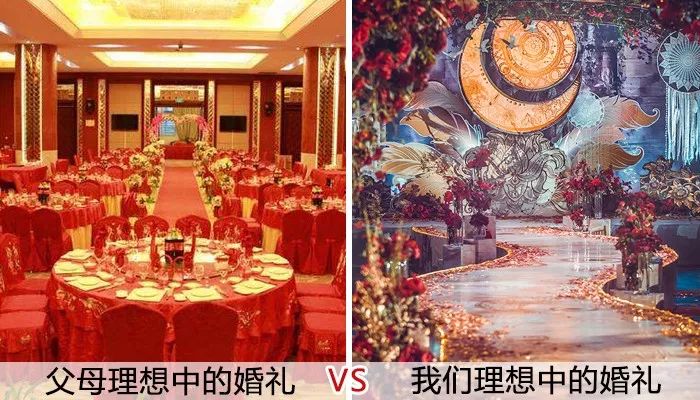 年輕人操辦婚禮,應(yīng)如何調(diào)和好與父母們的意見分歧?  第1張