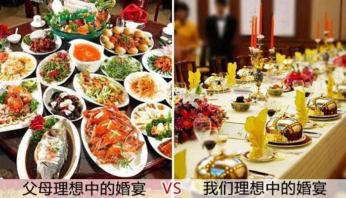 年輕人操辦婚禮,應(yīng)如何調(diào)和好與父母們的意見分歧?  第2張