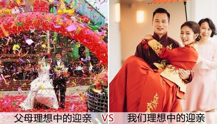 年輕人操辦婚禮,應(yīng)如何調(diào)和好與父母們的意見分歧?  第3張