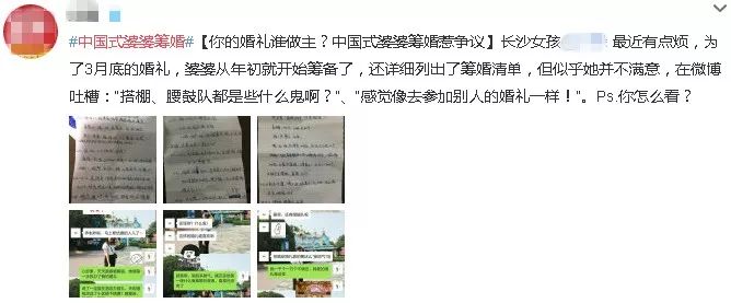 年輕人操辦婚禮,應(yīng)如何調(diào)和好與父母們的意見分歧?  第8張