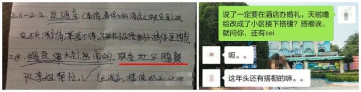 年輕人操辦婚禮,應(yīng)如何調(diào)和好與父母們的意見分歧?  第9張