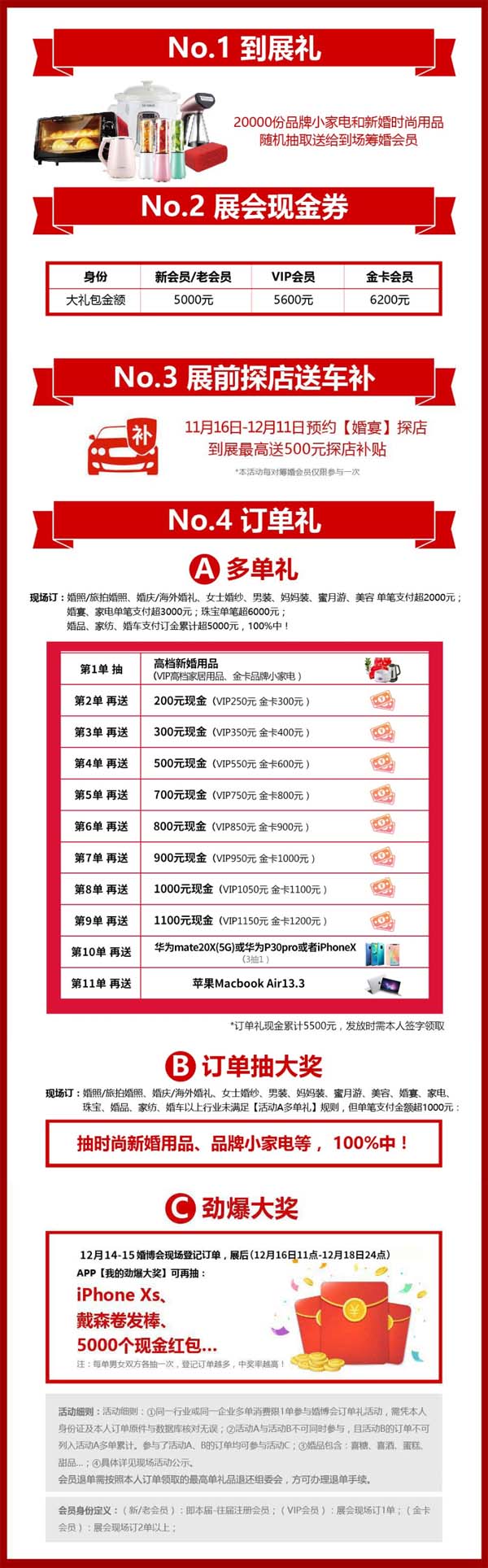 冬季北京婚博會開展倒計時！今日免費發放800張門票，抓緊領取  第3張