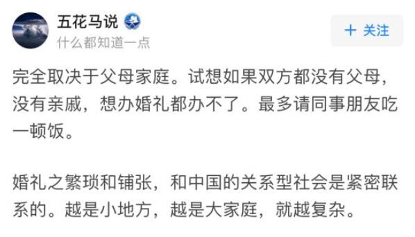 結婚不辦婚禮可以嗎？網(wǎng)友的回答很戳心！  第2張