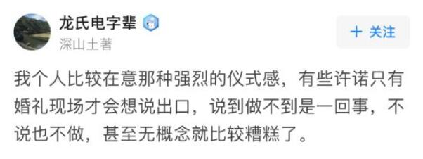 結婚不辦婚禮可以嗎？網(wǎng)友的回答很戳心！  第3張
