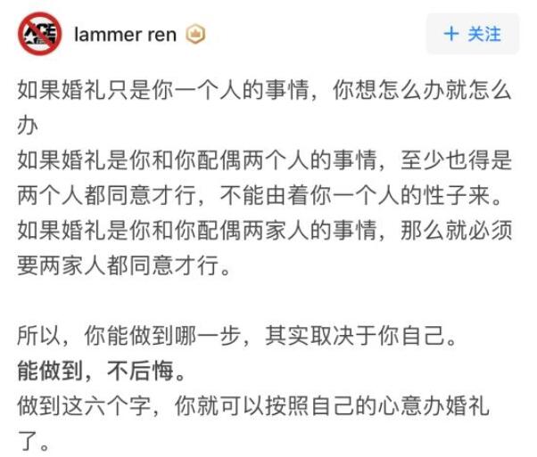 結婚不辦婚禮可以嗎？網(wǎng)友的回答很戳心！  第5張