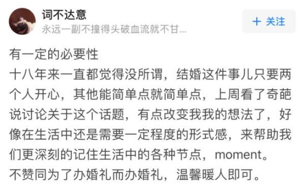 結婚不辦婚禮可以嗎？網(wǎng)友的回答很戳心！  第6張