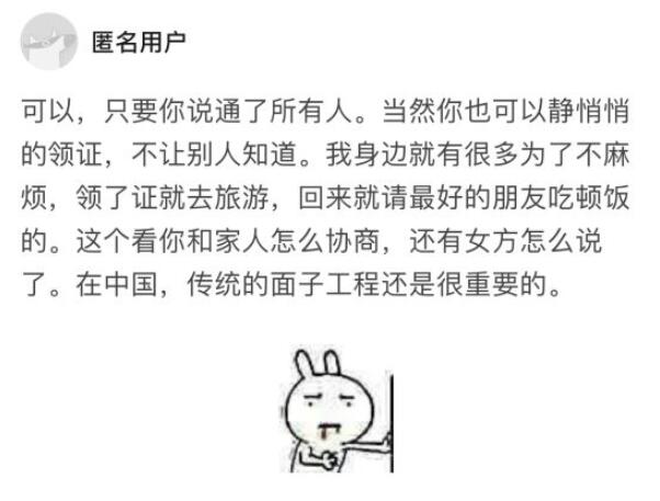 結婚不辦婚禮可以嗎？網(wǎng)友的回答很戳心！  第8張