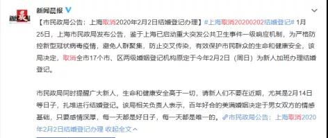 錯過20200202對稱日？沒關系，2020年還有這些好日子可以領證！  第2張