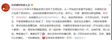 錯過20200202對稱日？沒關系，2020年還有這些好日子可以領證！  第3張