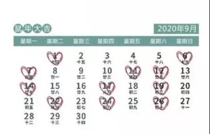 錯過20200202對稱日？沒關系，2020年還有這些好日子可以領證！  第11張