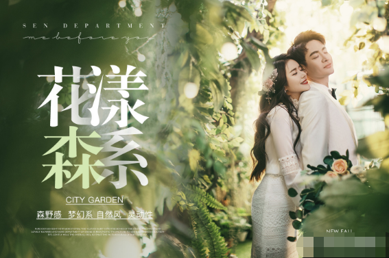北京婚紗攝影前十名都有哪些？北京婚紗攝影人均消費情況  第10張