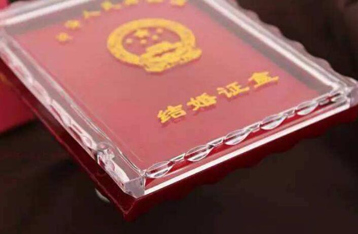 兩個人都在異地怎么領(lǐng)證？沒有戶口本可以領(lǐng)結(jié)婚證嗎？  第1張