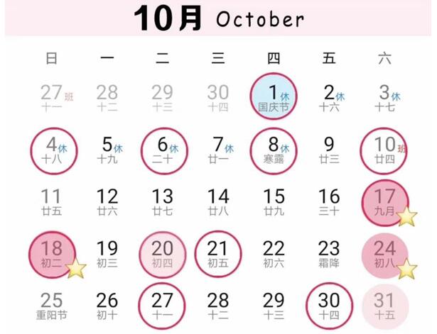 2020年10月份領證結婚的好日子都有哪些？