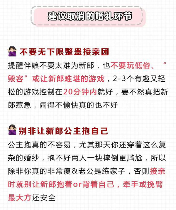 婚禮上最讓人尷尬的16個環節，千萬要避免！建議收藏！！  第5張