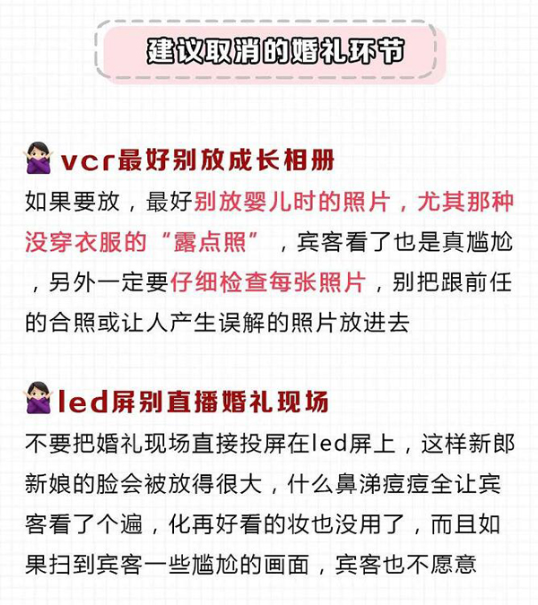  婚禮上最讓人尷尬的16個環節，千萬要避免！建議收藏！！  第6張
