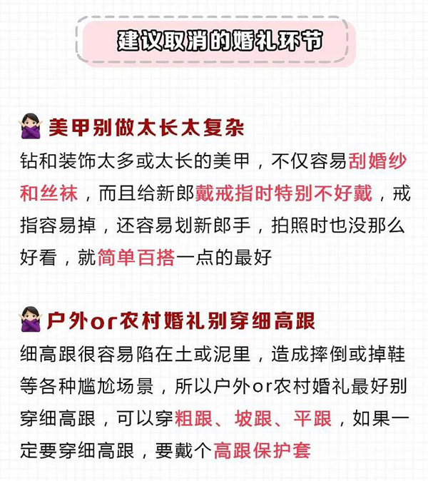  婚禮上最讓人尷尬的16個環節，千萬要避免！建議收藏！！  第9張