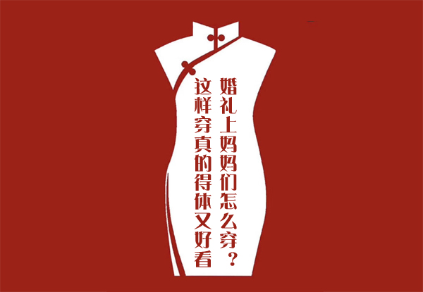 劉詩詩媽媽氣質(zhì)，韓庚媽媽優(yōu)雅！婚禮上媽媽們這樣穿真的得體又好看！  第1張
