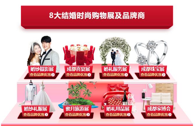 成都婚博會7月11-12日開幕！還是在西博城！今日門票免費發放500張，包郵到家哦  第2張