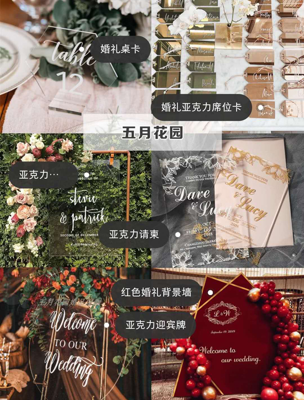 備婚店鋪推薦|8家新娘必逛高顏值備婚店鋪，各類婚品都有  第7張