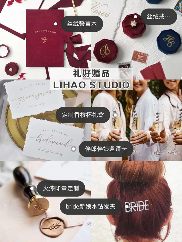 備婚店鋪推薦|8家新娘必逛高顏值備婚店鋪，各類婚品都有  第3張