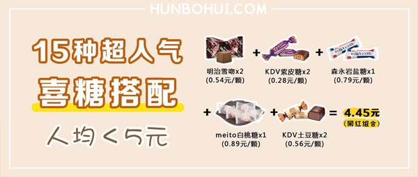15種超好評的喜糖搭配方案，人均不到5元！  第1張