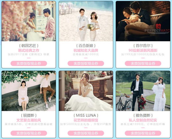 2020杭州婚紗攝影展7月18-19日在杭州國(guó)際博覽中心舉辦（免費(fèi)領(lǐng)票入口）  第3張