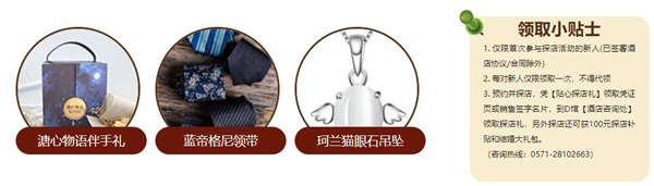 2020杭州婚宴展7月18-19日杭州國際博覽中心盛大開展啦！（免費領(lǐng)票）  第3張