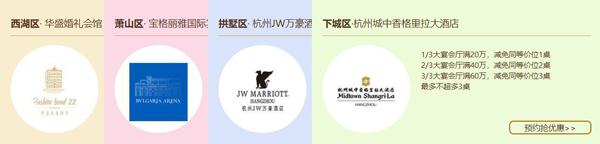 2020杭州婚宴展7月18-19日杭州國際博覽中心盛大開展啦！（免費領(lǐng)票）  第4張