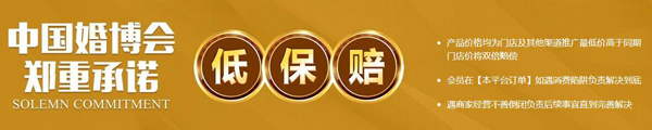2020杭州婚宴展7月18-19日杭州國際博覽中心盛大開展啦！（免費領(lǐng)票）  第9張